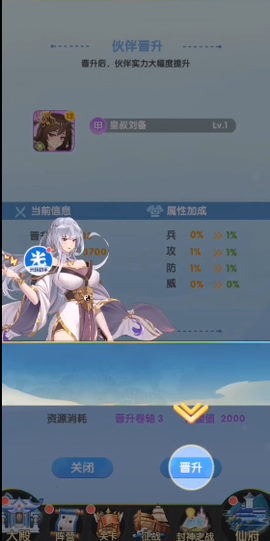 女神新纪元截图3