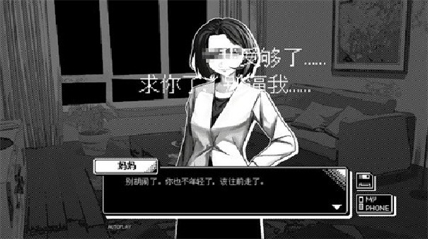 恋人谜局截图2