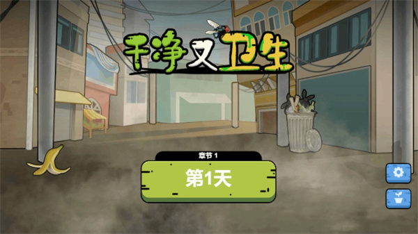 干净又卫生手抓饭游戏无限金币版截图1