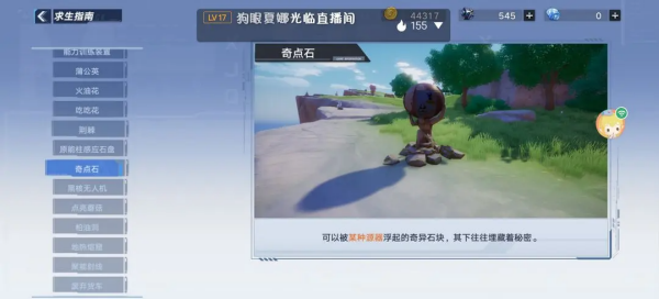 幻塔国际服手游截图10
