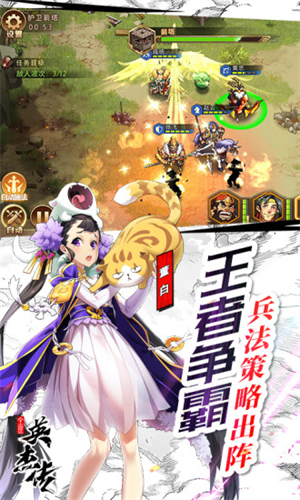 全民英杰传手游截图3