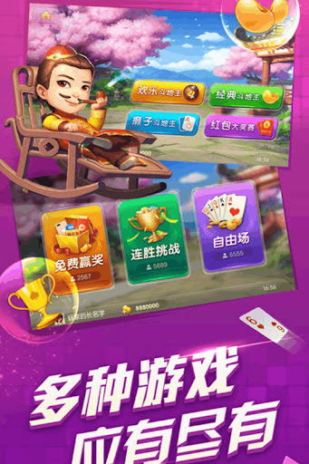 江西棋牌截图1