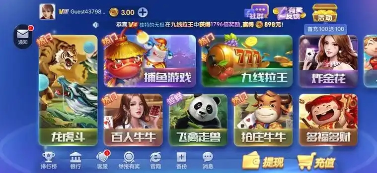 神殿娱乐咕咕猪安卓版截图4