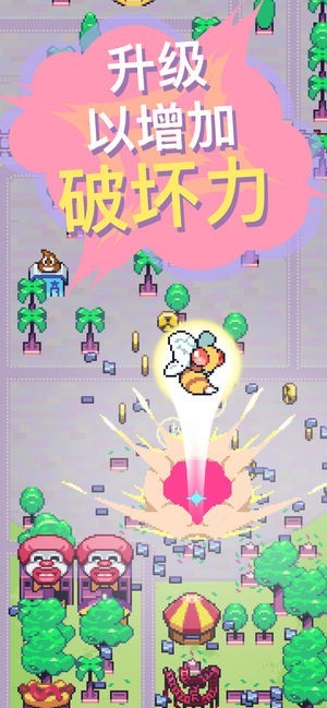 怪兽冲撞截图3