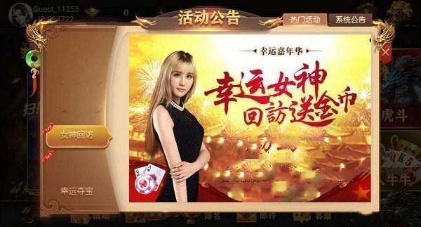 飞驰娱乐苹果版最新版截图2