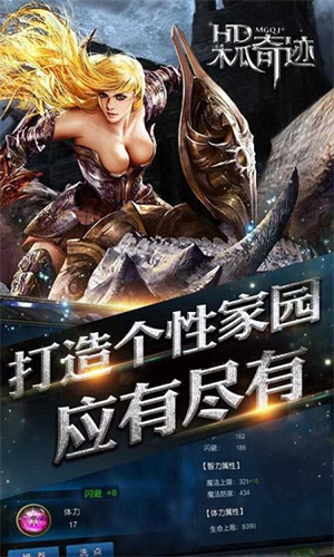 木瓜奇迹单机游戏截图2