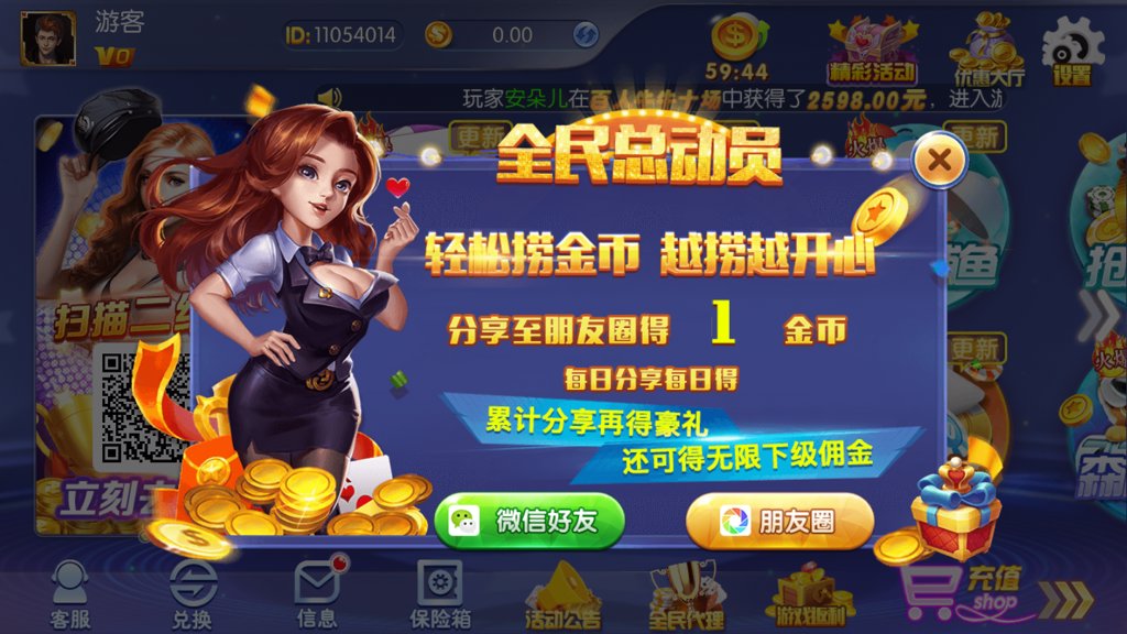 凤凰棋牌VIP最新版截图2