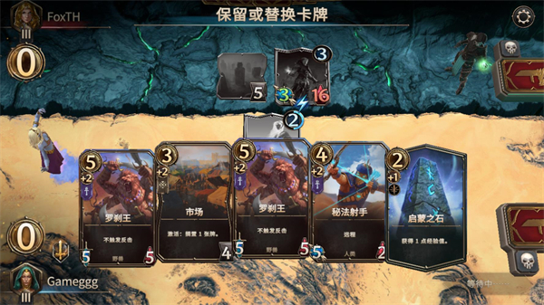 魔法门之命运截图1