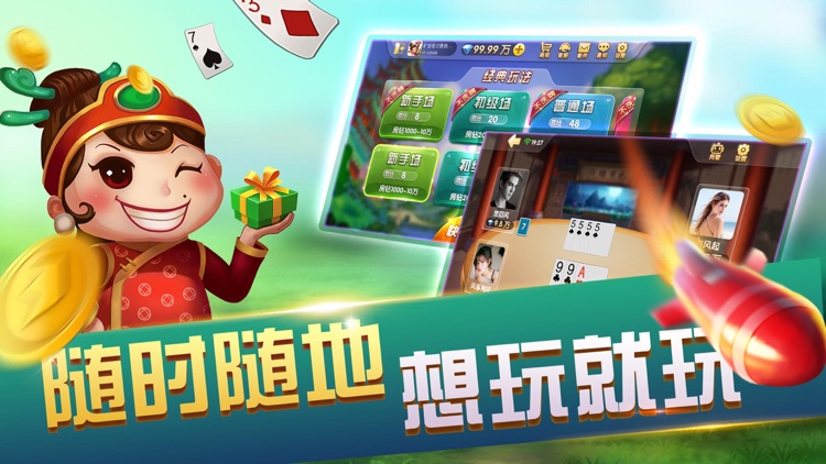 妙趣棋牌截图1