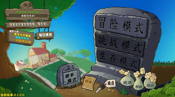 植物大战僵尸杂交版重制版手机版截图2