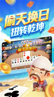 金花三张牌免费版游戏小程序官方2026新版截图2