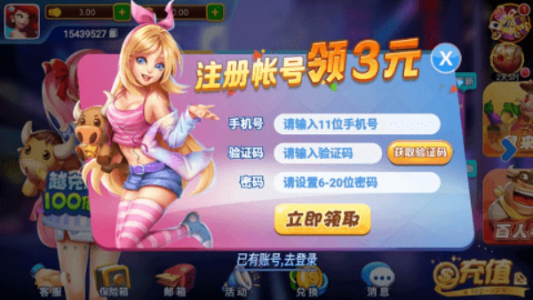 知否棋牌4.3.0官方无毒截图1