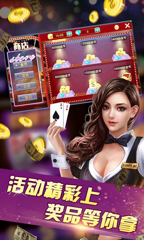 免费赢三张炸金花截图1