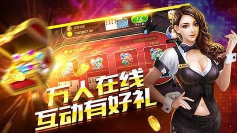 小金棋牌官方最新版截图3