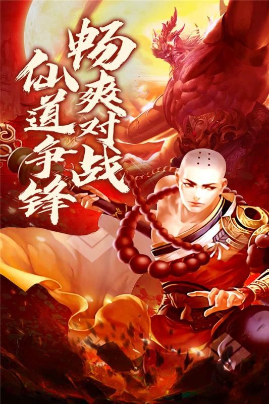 守护者们截图1
