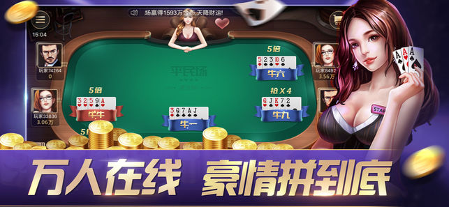 牛牛金花手机app截图1