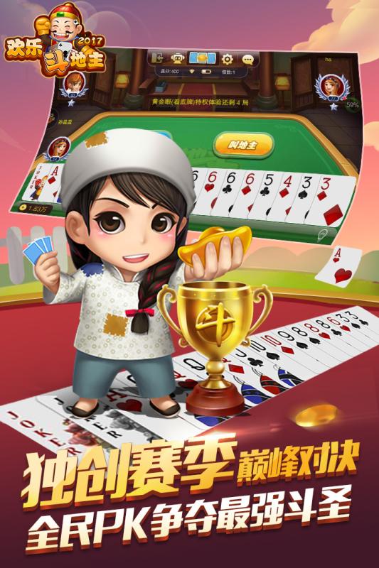 贪玩斗地主送3元钱最新版截图3
