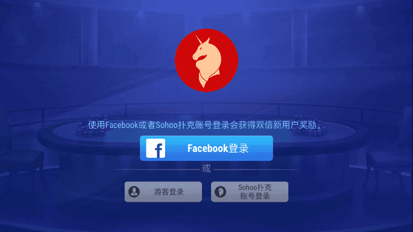 竞技联盟德州扑克官方版截图1