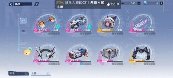 幻塔国际服手游截图9