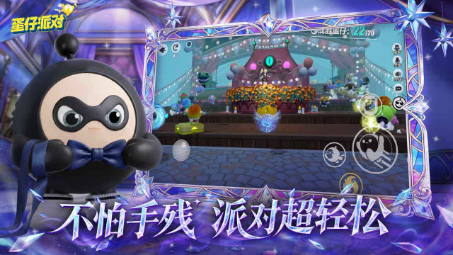 蛋仔派对网易服截图3