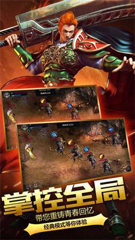 单职业传奇截图1