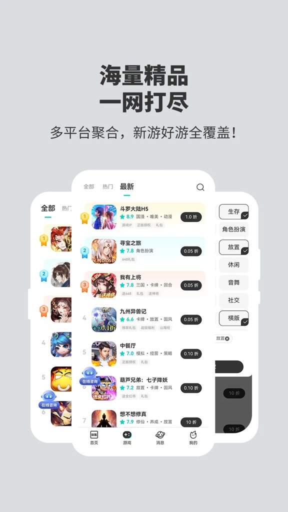 玩氪截图5