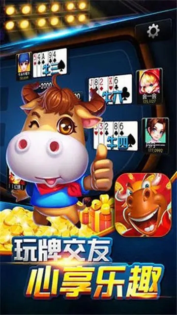 斗牛牛金花游戏大厅截图1