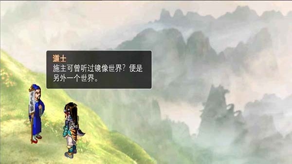 仙剑奇侠传二手机单机版截图1