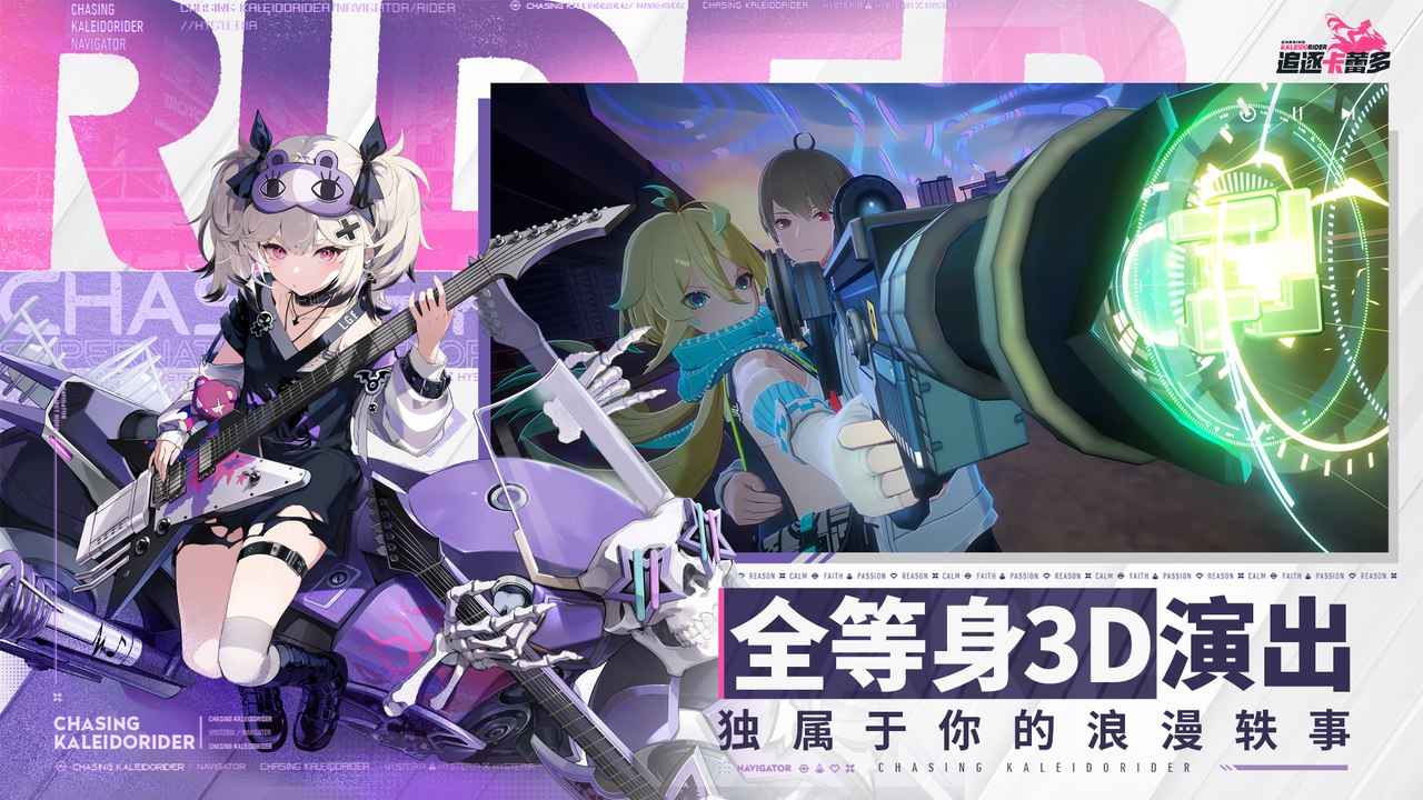 追逐卡蕾多官服截图3
