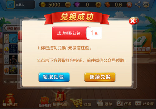 斗地主无限内购破解版截图2