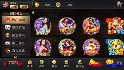 奇迹陕西棋牌透视软件截图1
