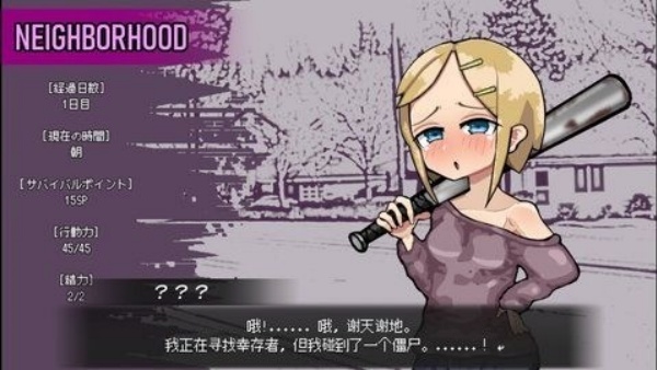 LoveisUndead汉化版截图3