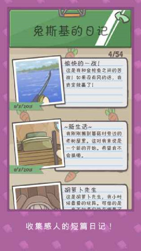 月兔冒险官方版截图3