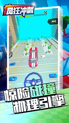 疯狂冲刺截图1