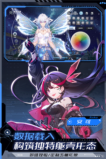 幻塔官方版截图2