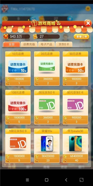 挂机捕鱼截图1