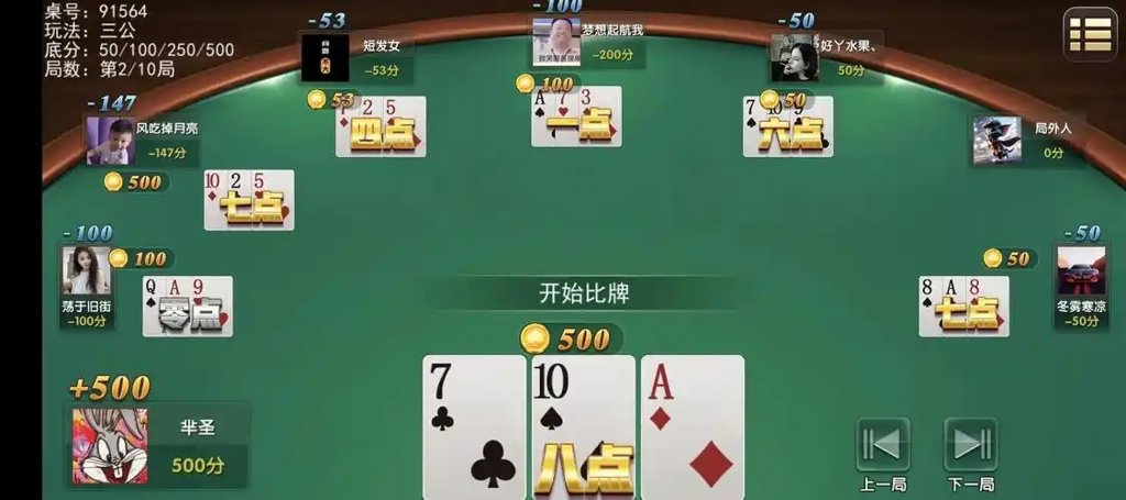10元棋牌牛牛截图3