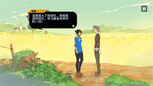 战斗厨师旅团截图1