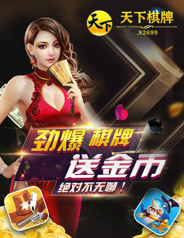 天下棋牌95至尊官网版截图2