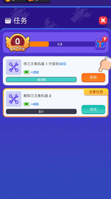 空闲海鲜公司截图2