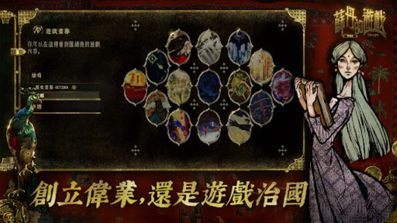 苏丹的游戏移动版截图1