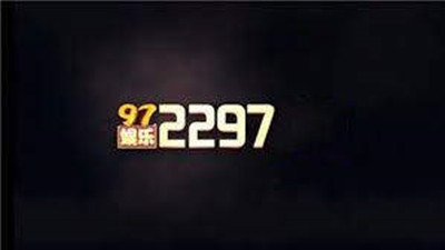 97国际麻将胡了手机版截图4