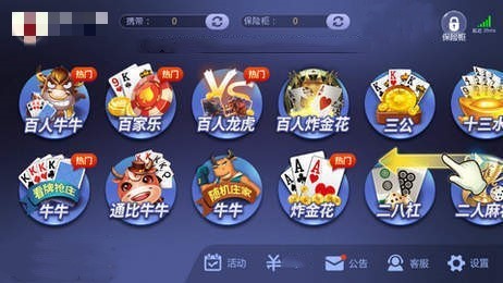 山河棋牌2025官网正式版截图1