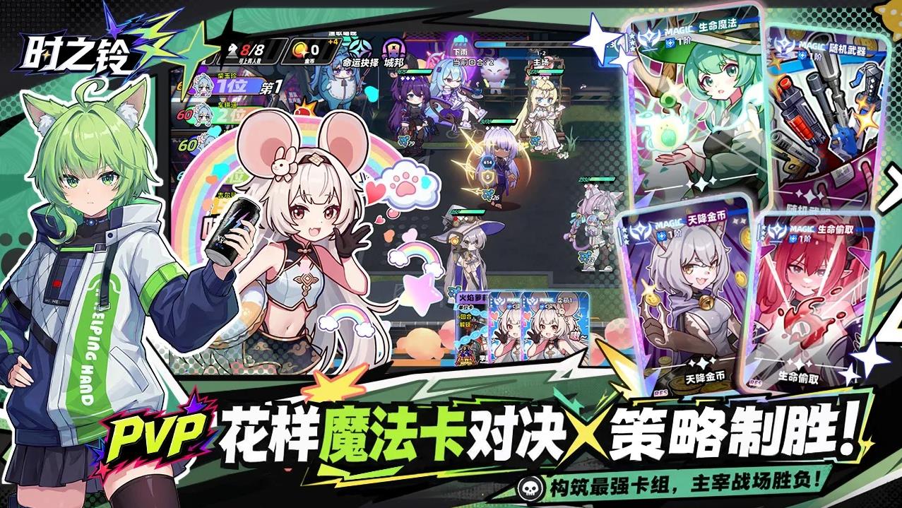 时之铃截图1
