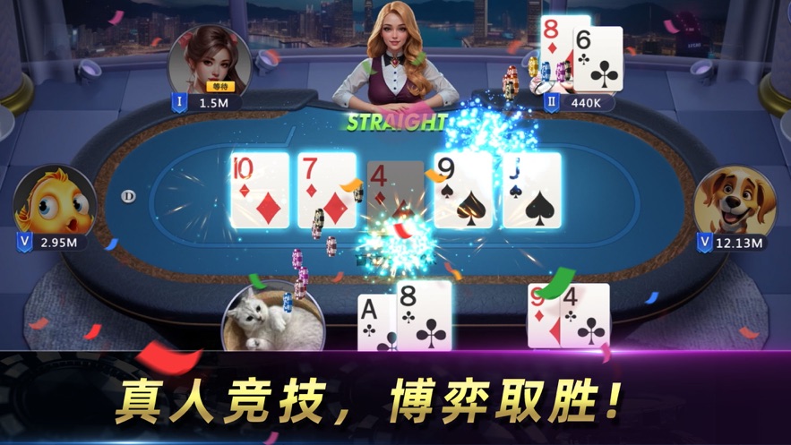 德州之星单机麻将无限金币版截图2