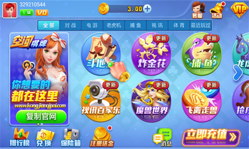 空间棋牌2023最新版本v2.0截图3