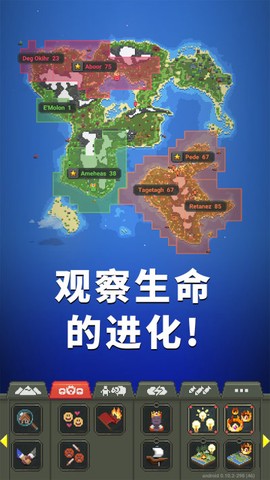 女娲模拟器截图2