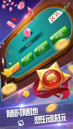 蔚蓝棋牌最新版截图1