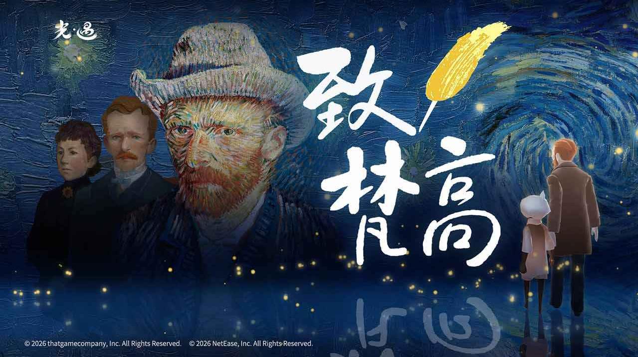 光遇官服最新版截图1