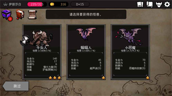 DungeonMaker全dlc版本截图5